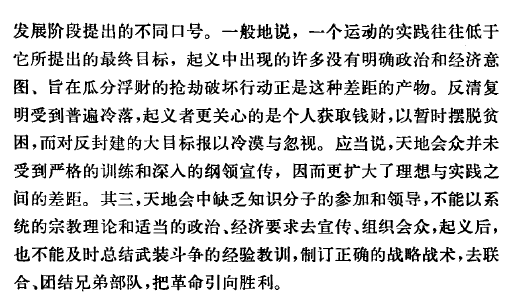 两眼模糊看不清 太临叛乱夺朝纲 打一正确生肖，构建解答解释落实_er11.30.91